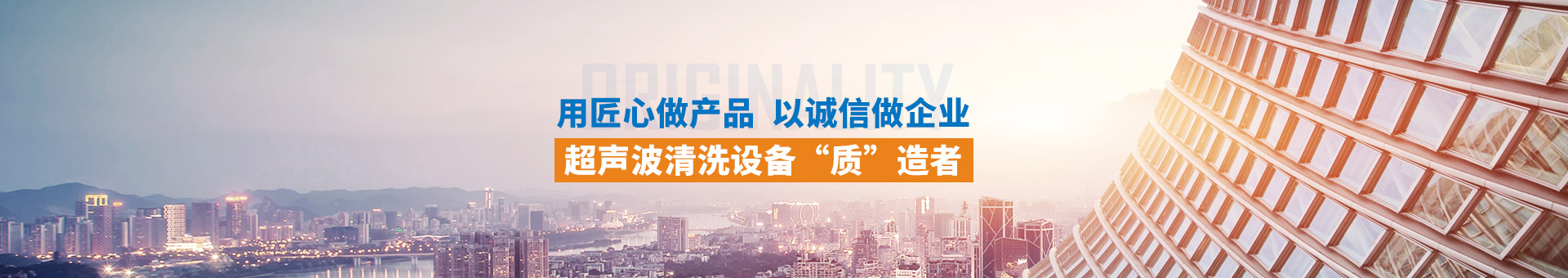 金泰瀛-用匠心做產品，以誠信做企業