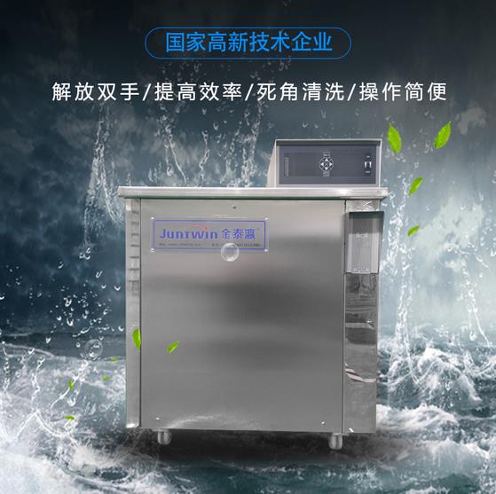 單槽超聲波清洗機 單槽超聲波清洗機