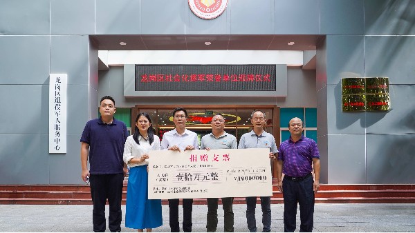 愛國擁軍當模范！龍崗區這家企業被授予“社會化擁軍榮譽單位”